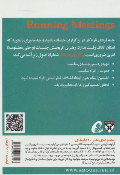 برگزاری جلسات